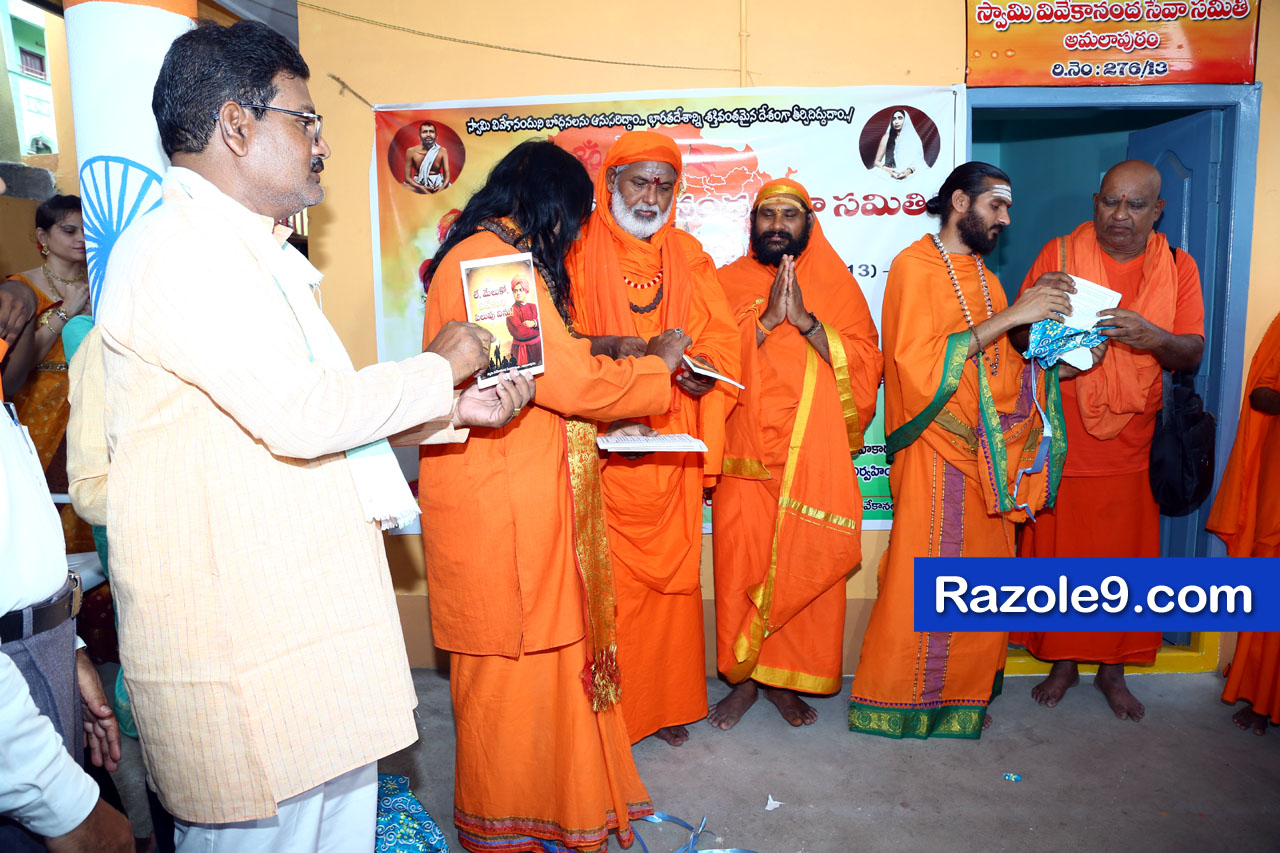 శ్రీ రామకోటి పూర్ణాహుతి మహోత్సవం - అమలాపురం